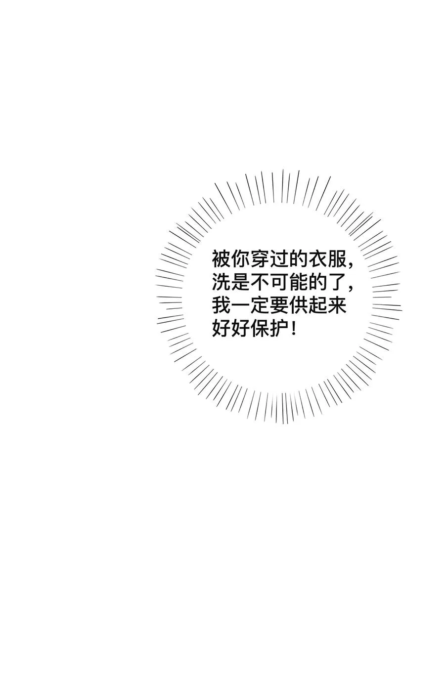 036 美人泪 第10页