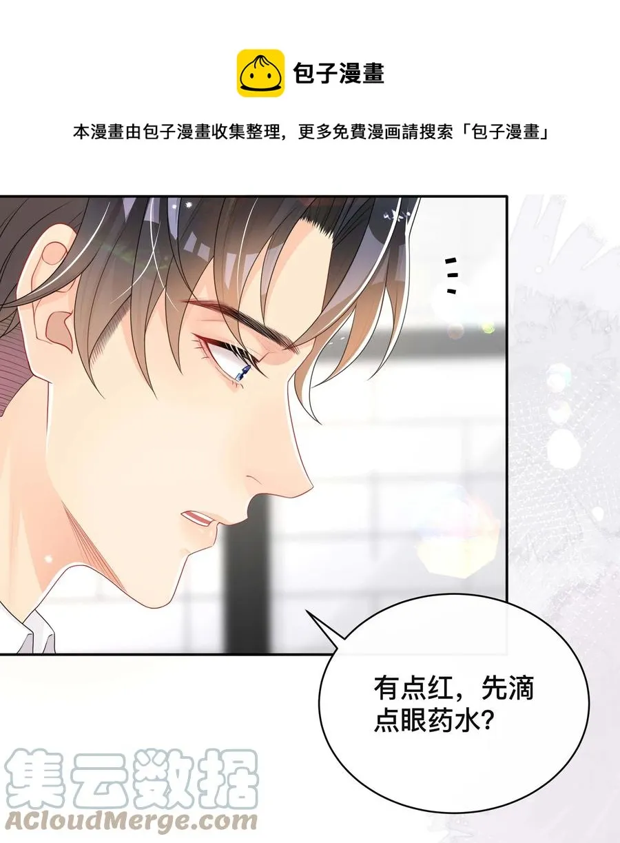 036 美人泪 第29页