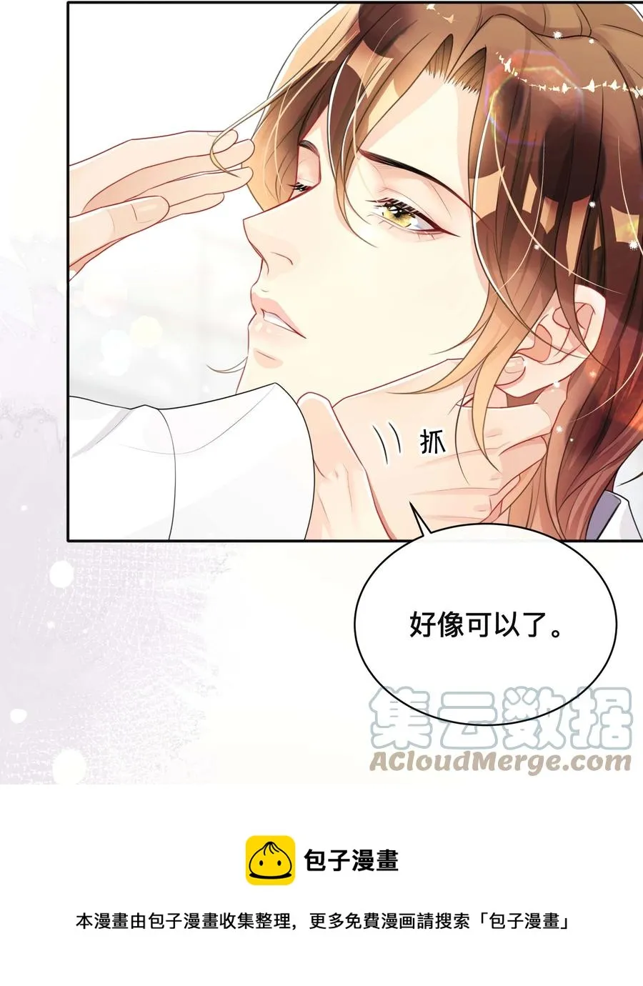 036 美人泪 第33页