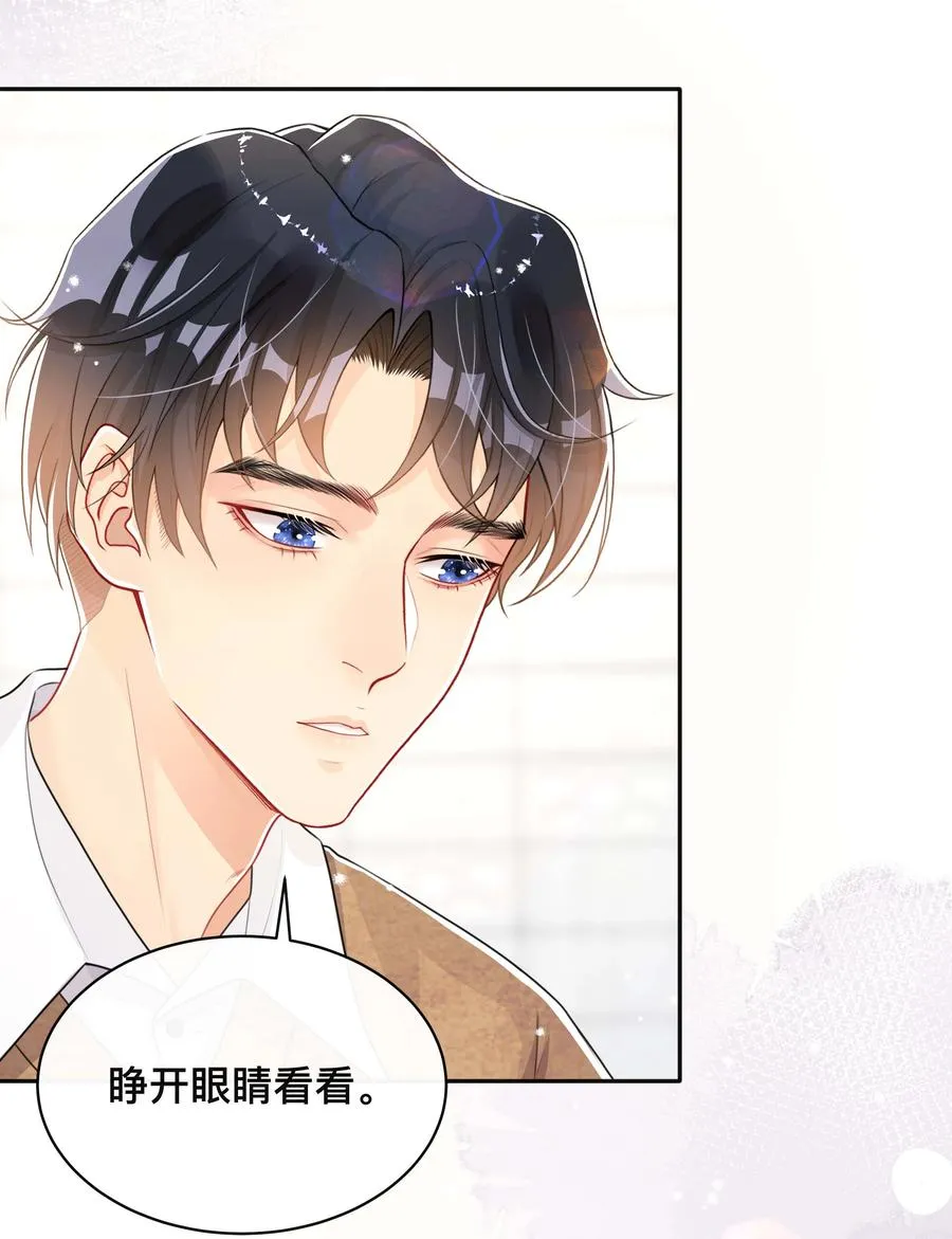 036 美人泪 第34页