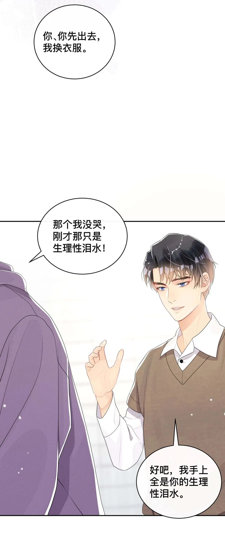 036 美人泪 第40页