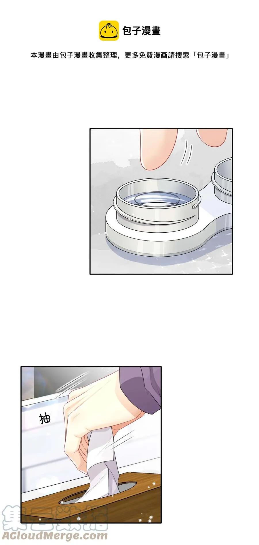 036 美人泪 第41页