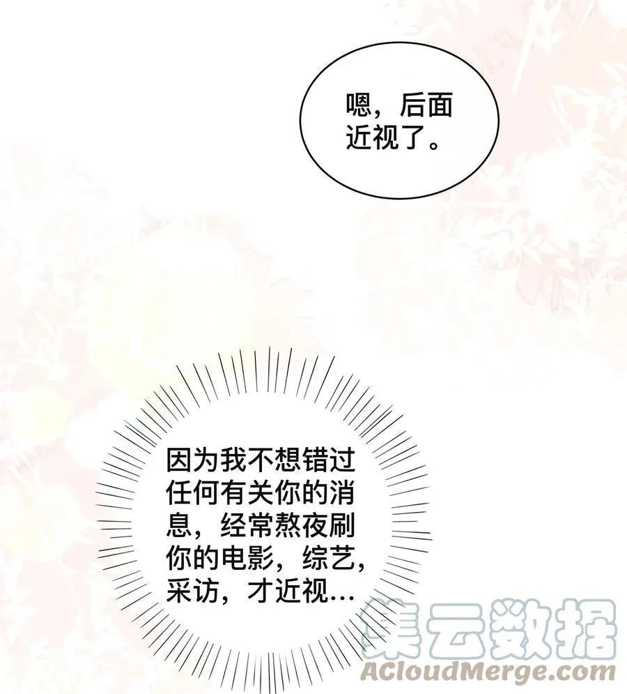 037 不经意的关心 第3页
