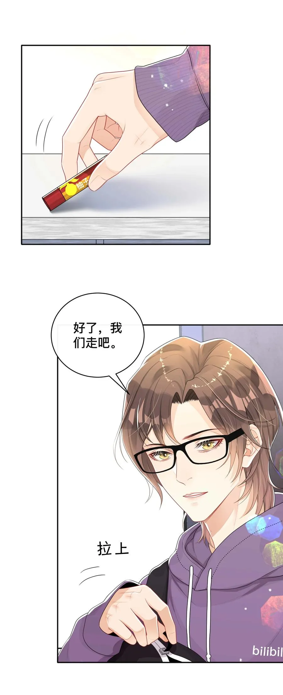 037 不经意的关心 第6页