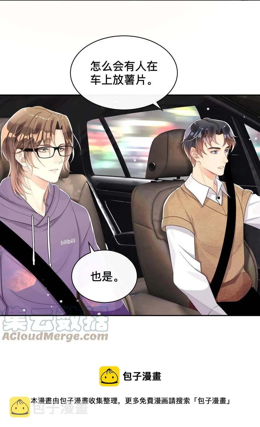 037 不经意的关心 第25页