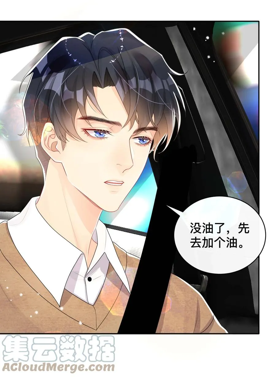 037 不经意的关心 第27页