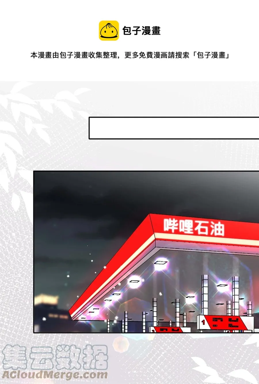 037 不经意的关心 第29页