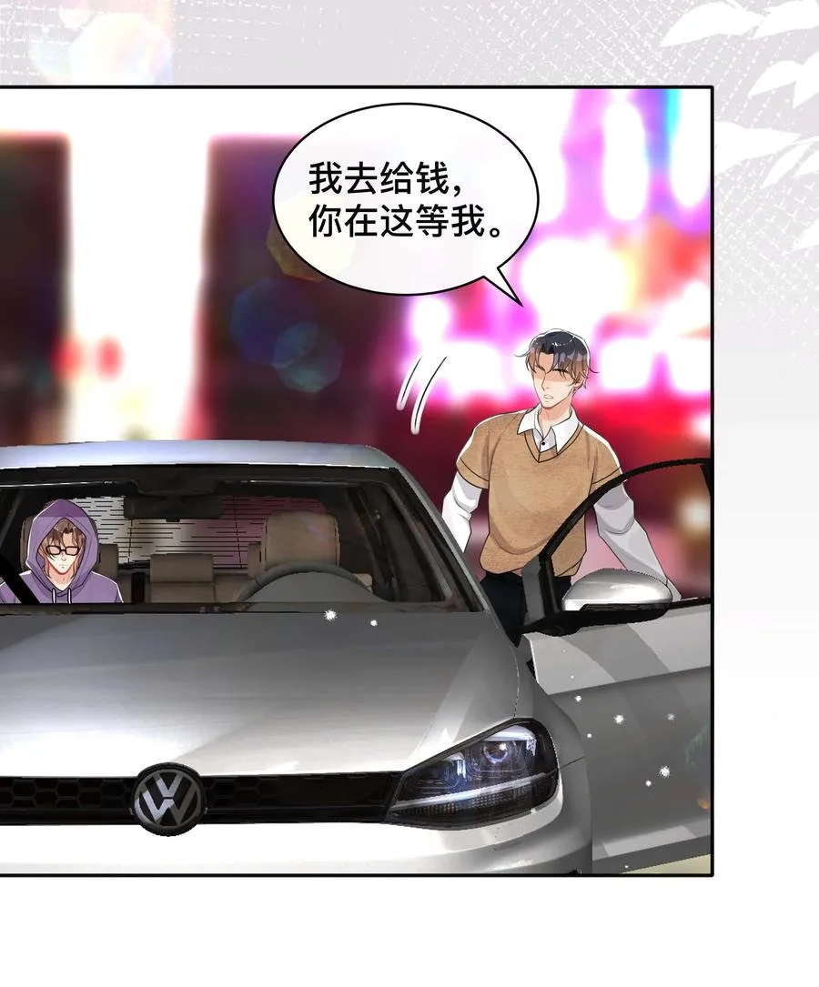 037 不经意的关心 第30页