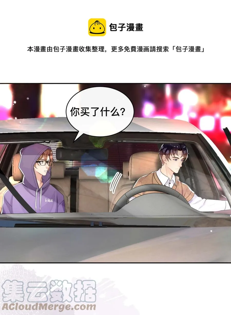 037 不经意的关心 第33页