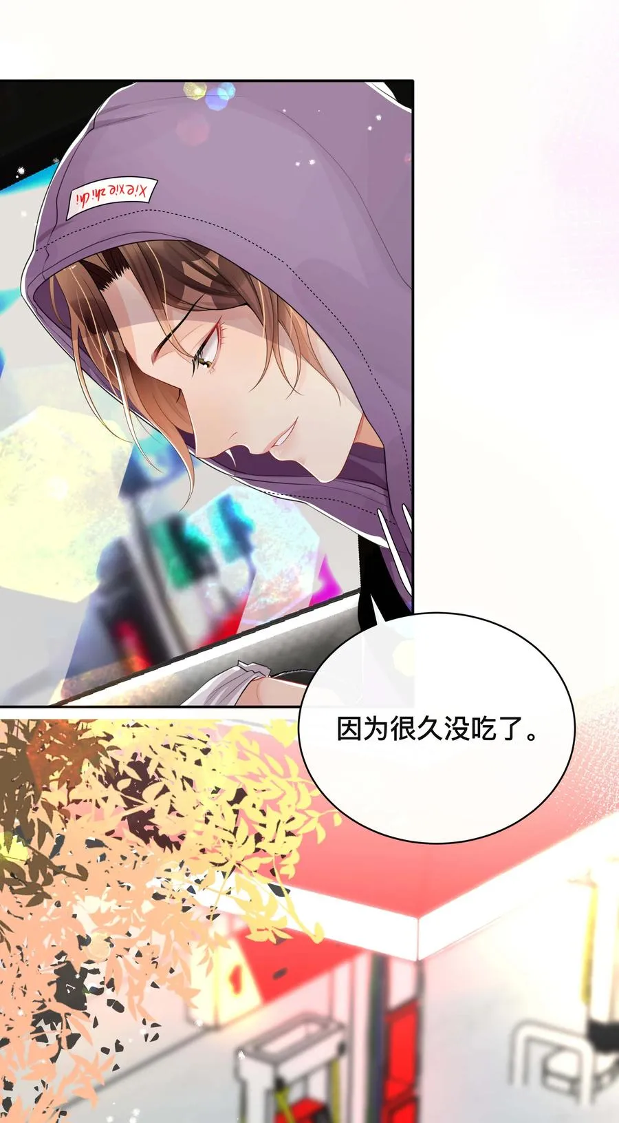 037 不经意的关心 第38页