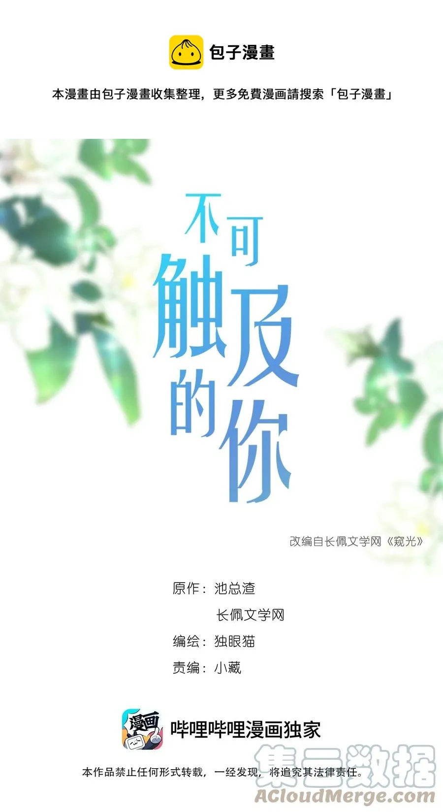 035 采访 第1页