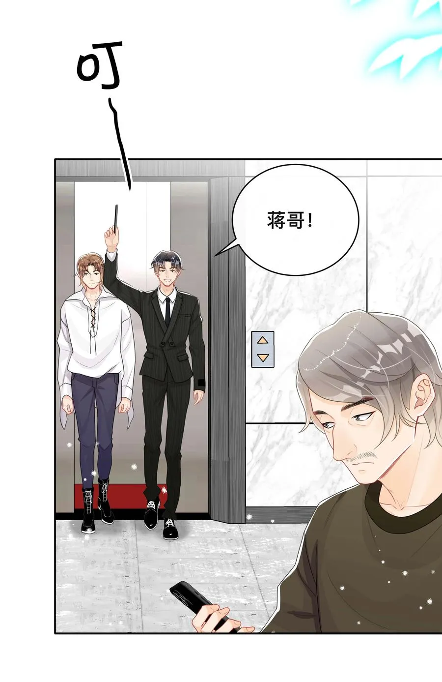 035 采访 第4页