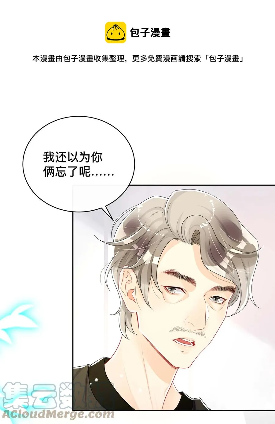035 采访 第5页