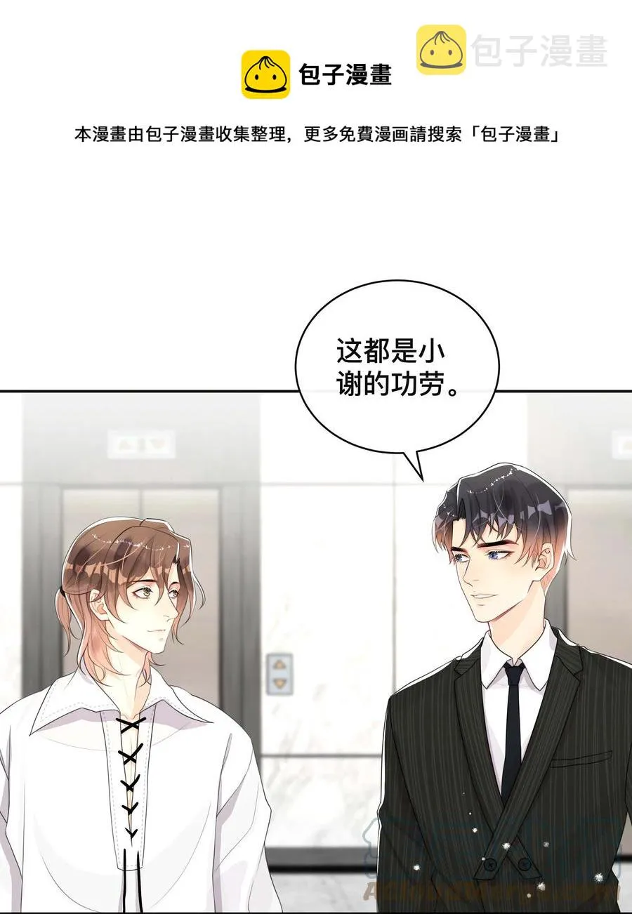 035 采访 第9页