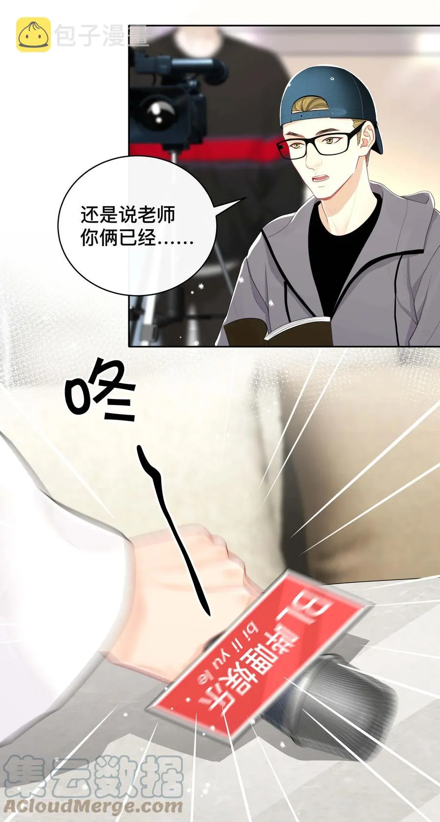 035 采访 第19页