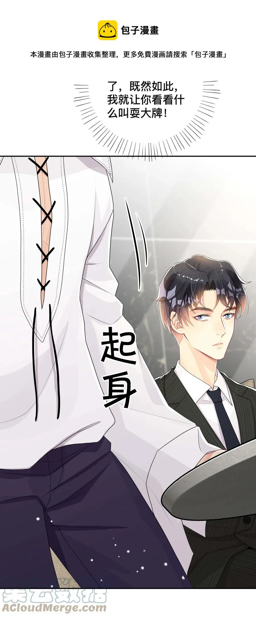 035 采访 第25页