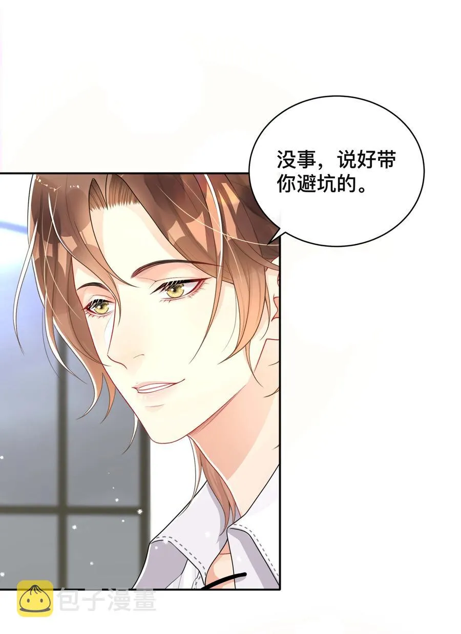 035 采访 第40页