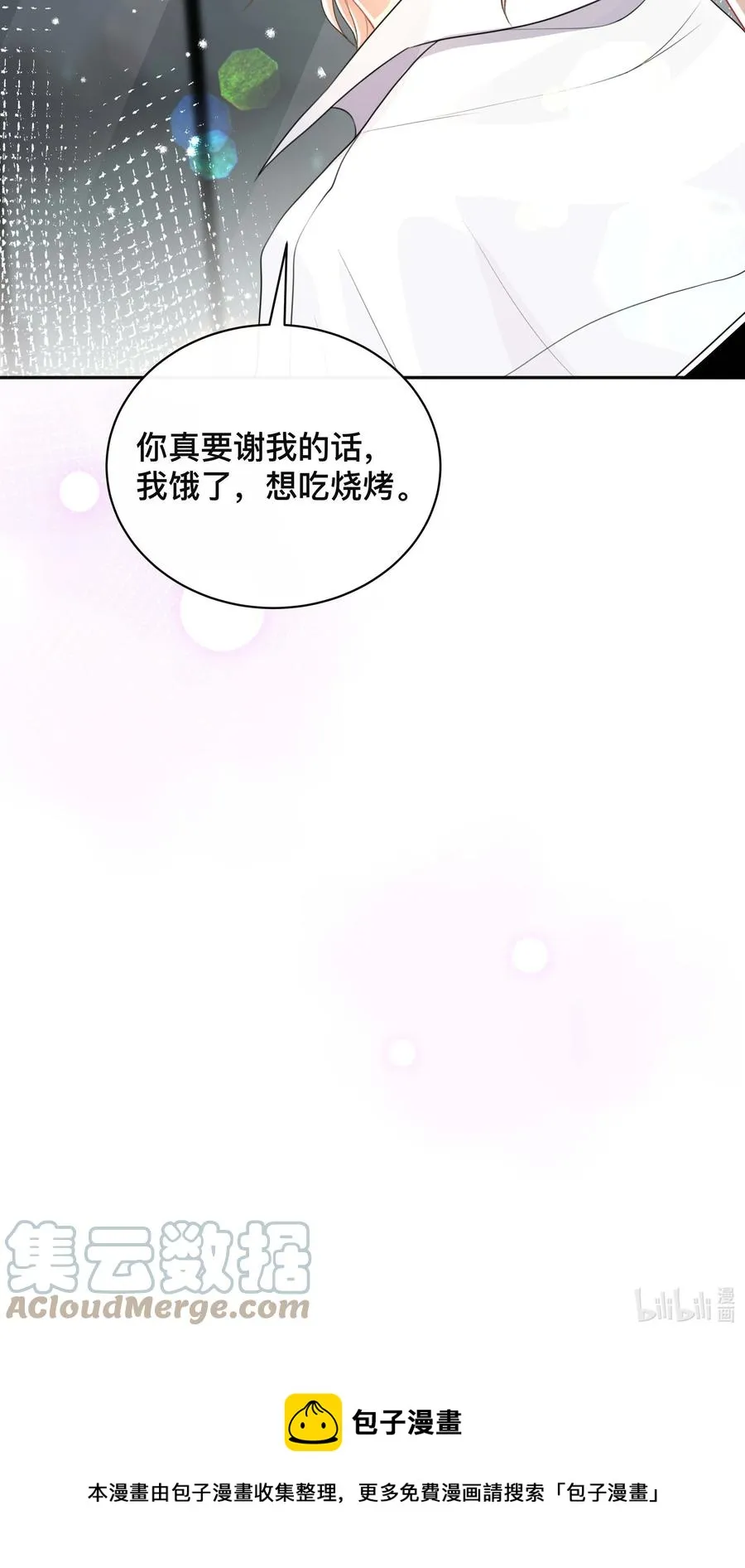 035 采访 第43页