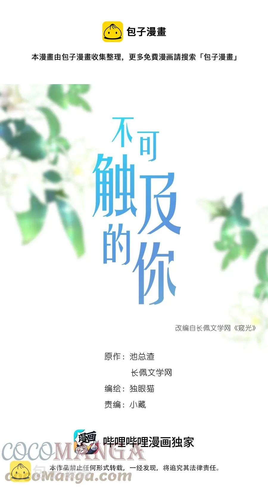 034 一掷千金 第1页
