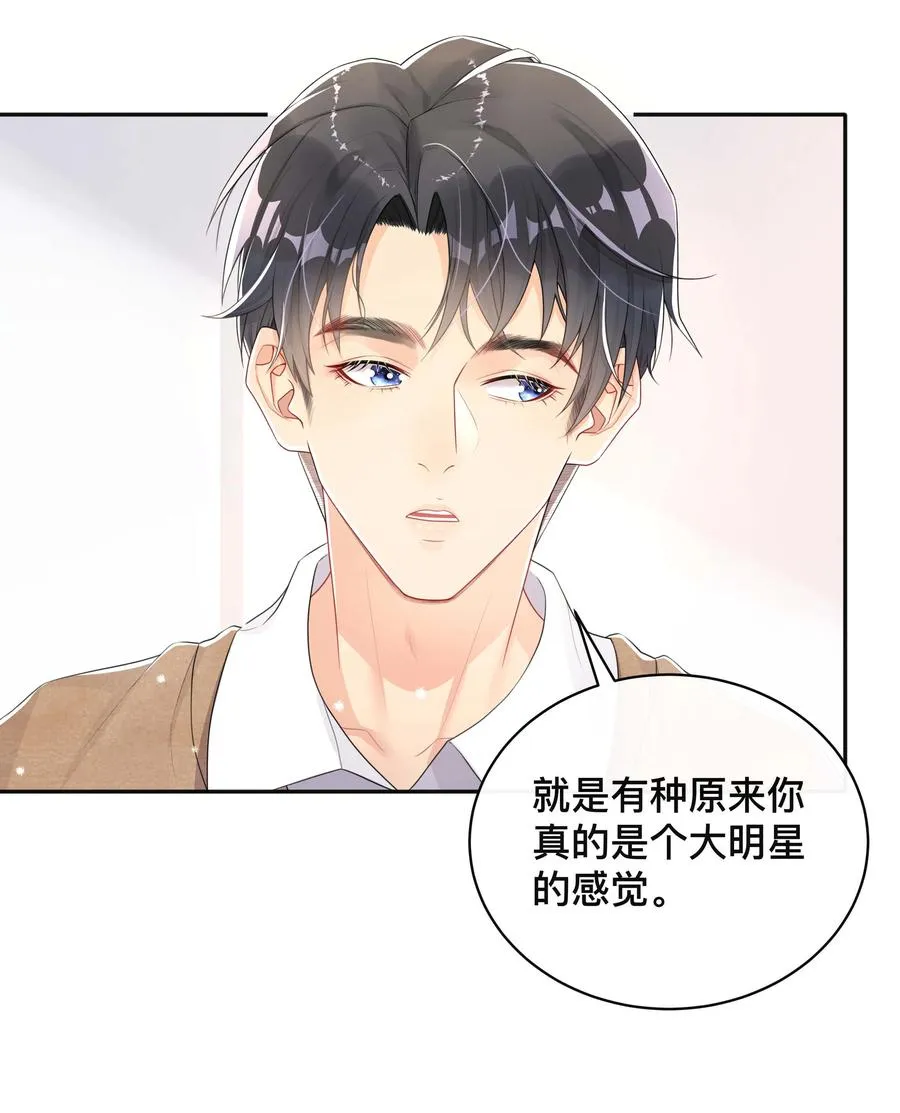 034 一掷千金 第4页