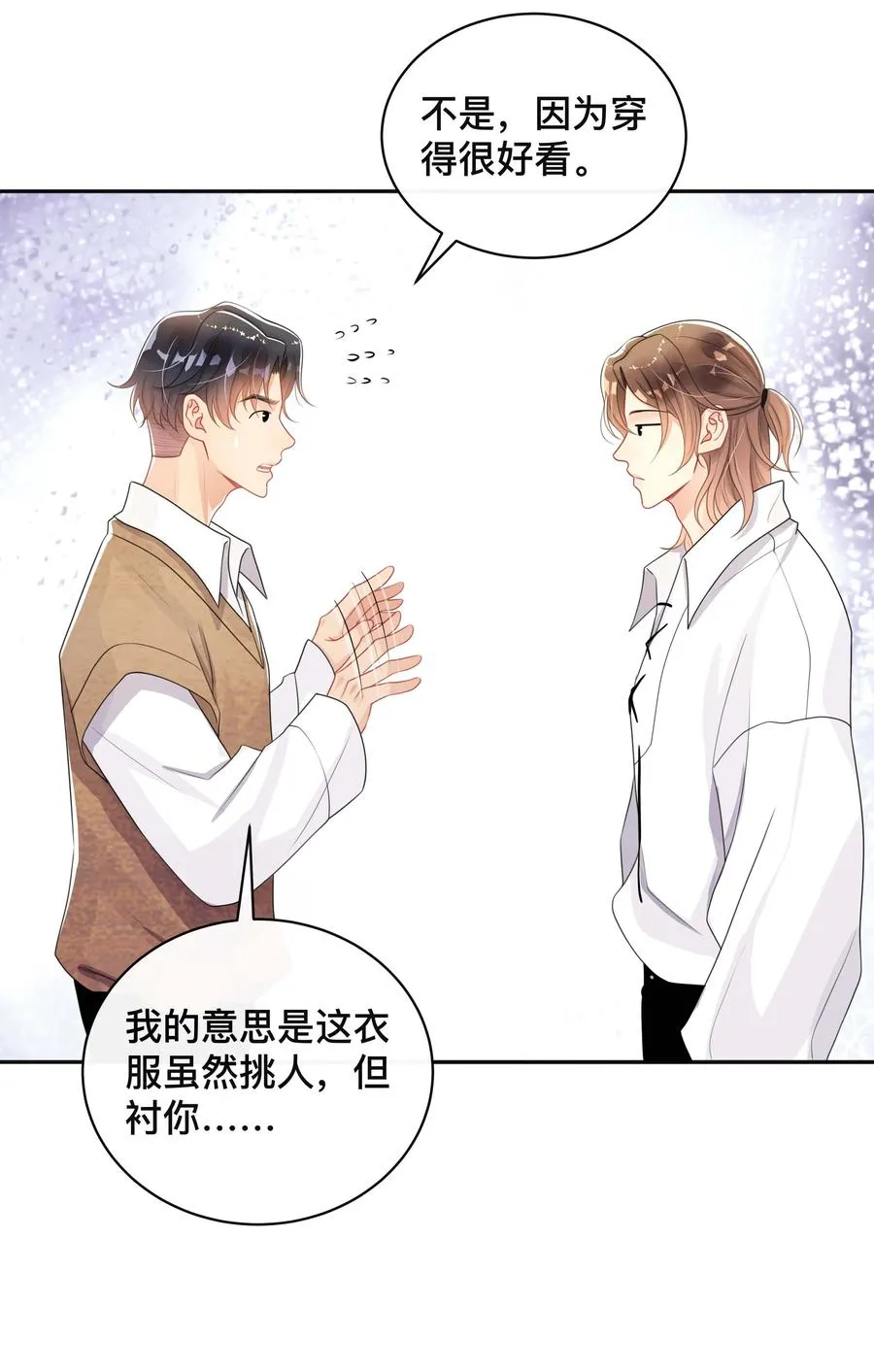 034 一掷千金 第6页