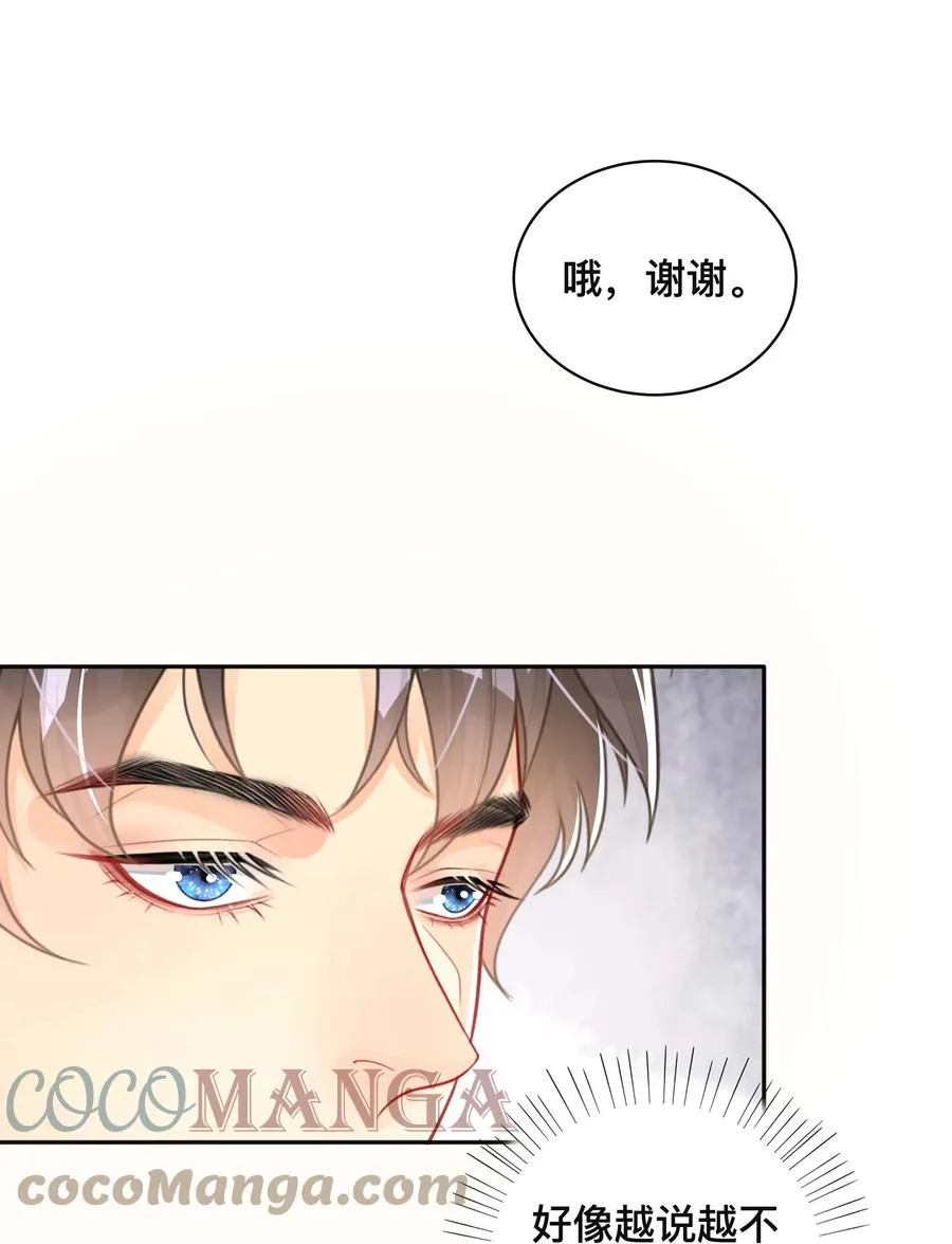 034 一掷千金 第7页