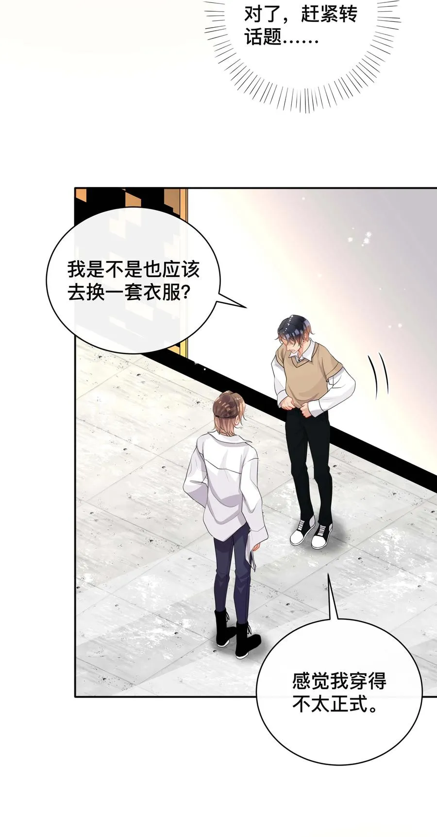 034 一掷千金 第8页