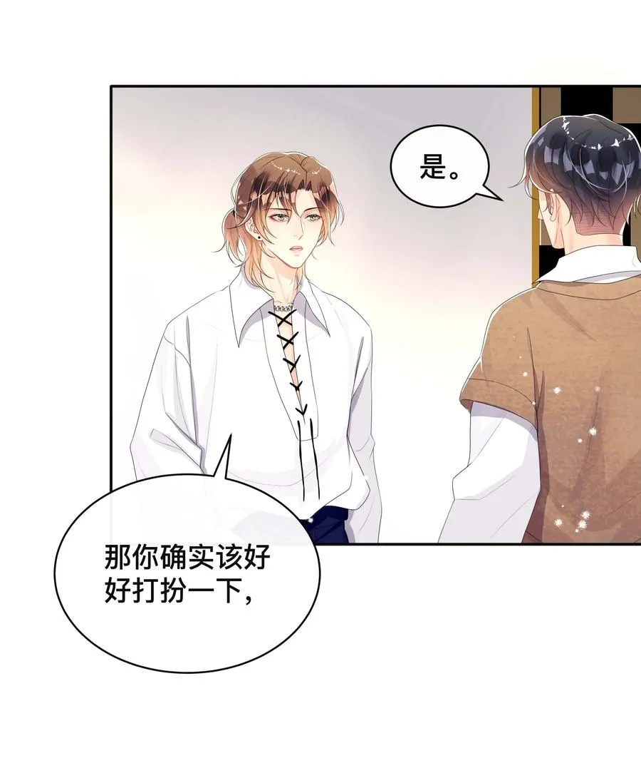 034 一掷千金 第10页