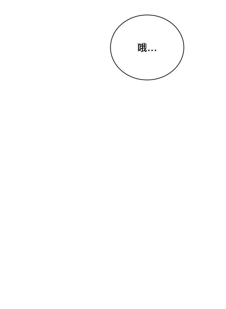 034 一掷千金 第16页