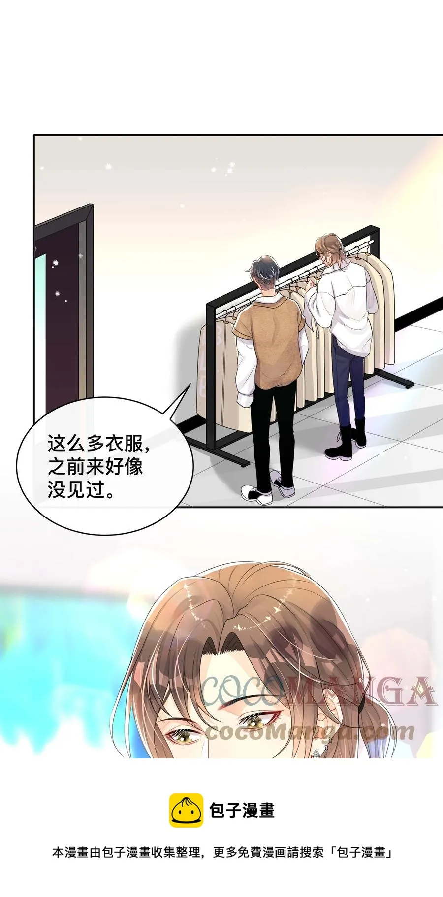 034 一掷千金 第17页