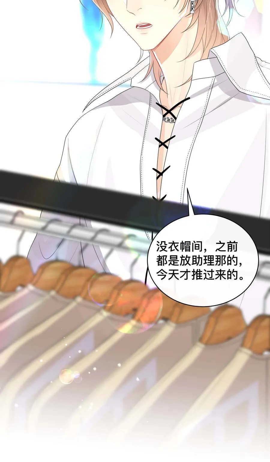 034 一掷千金 第18页