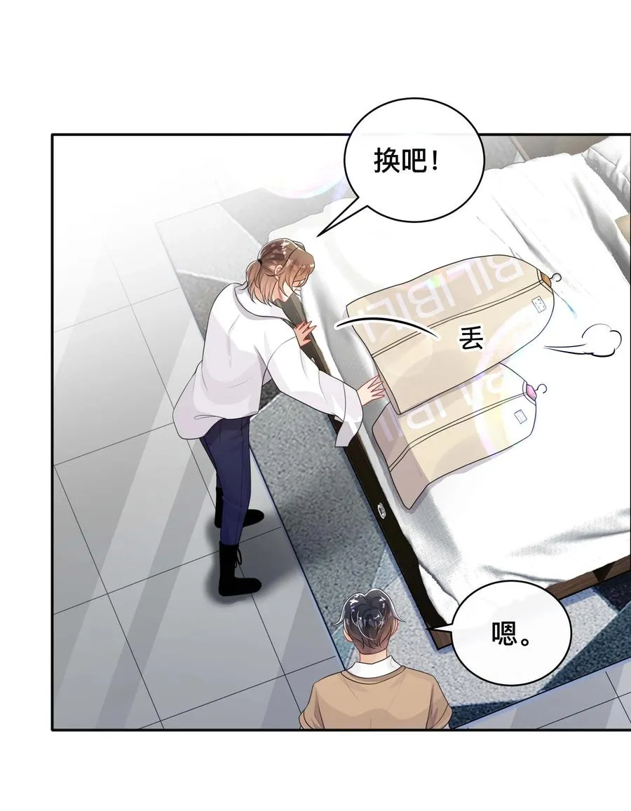034 一掷千金 第20页