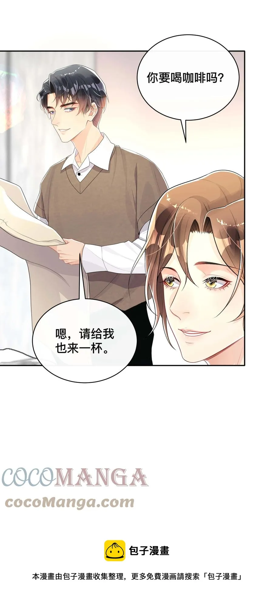 034 一掷千金 第21页