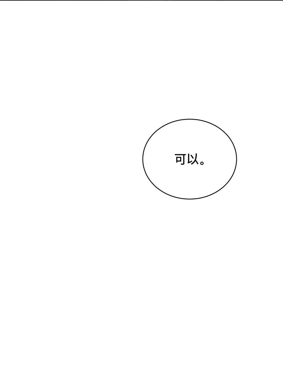 034 一掷千金 第26页