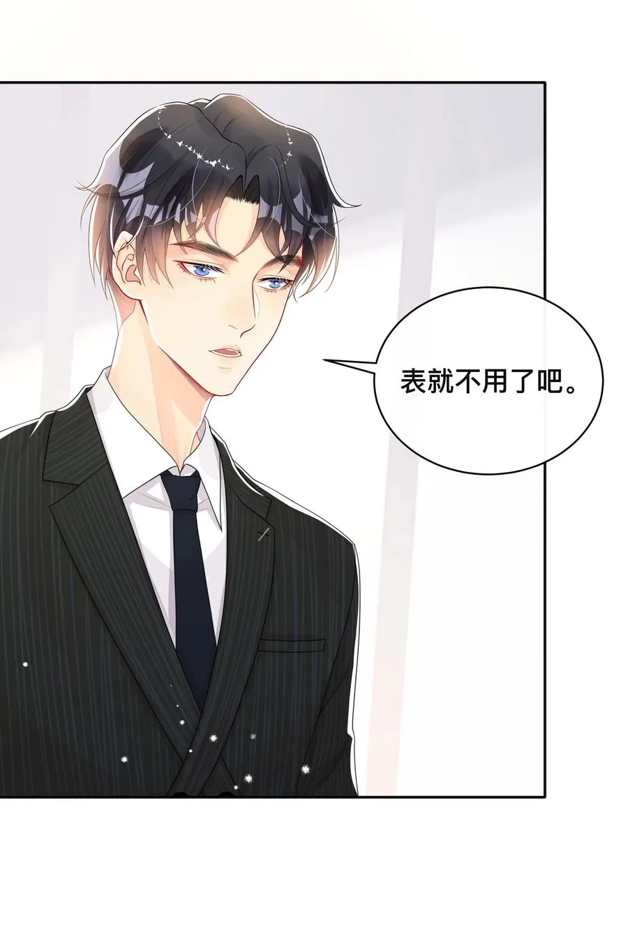 034 一掷千金 第30页