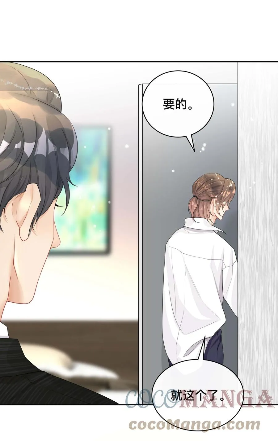 034 一掷千金 第31页