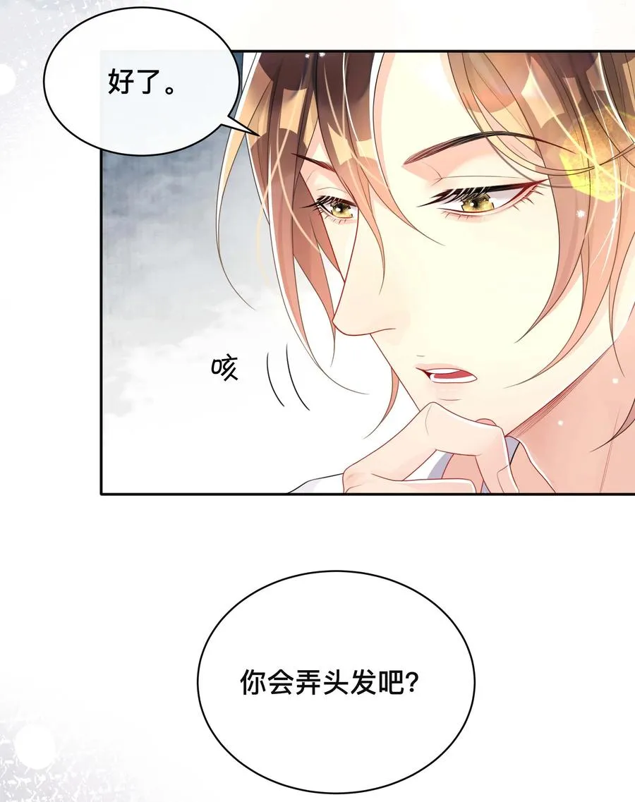 034 一掷千金 第36页