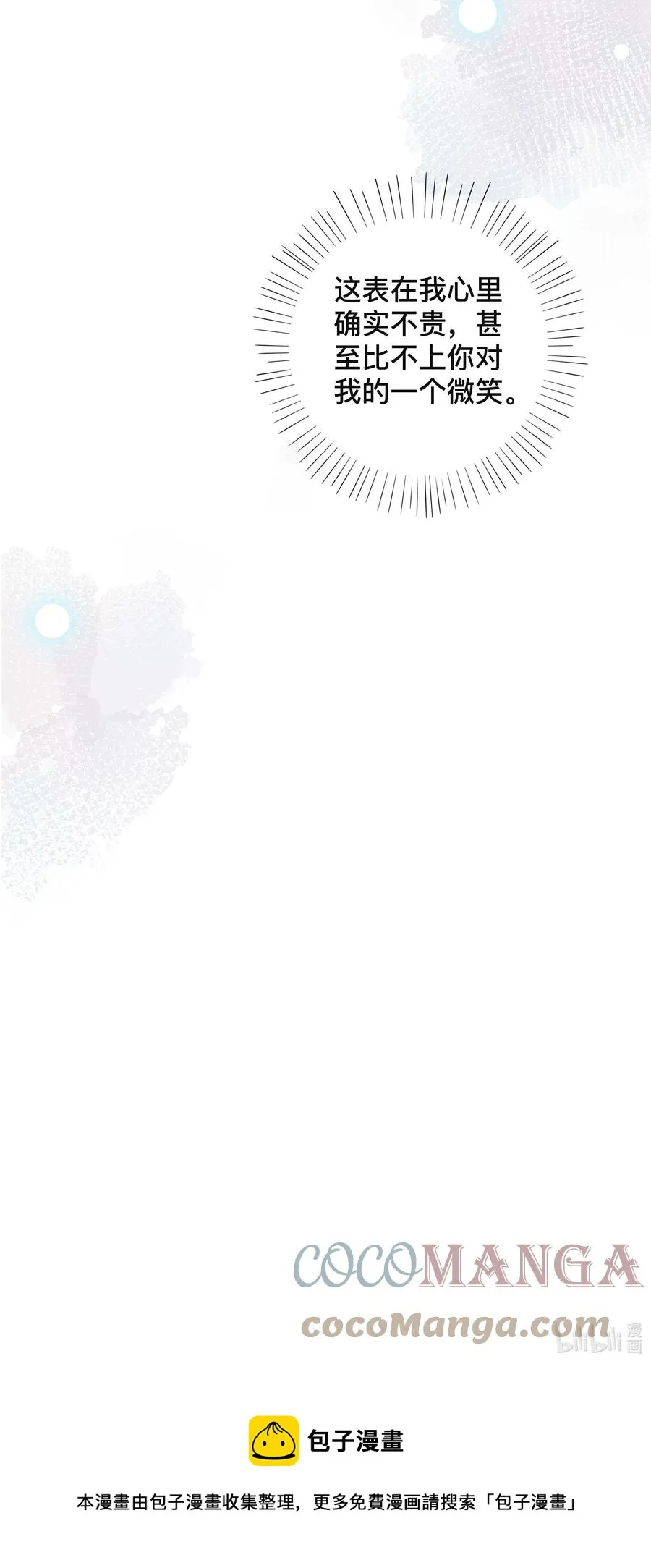 034 一掷千金 第41页