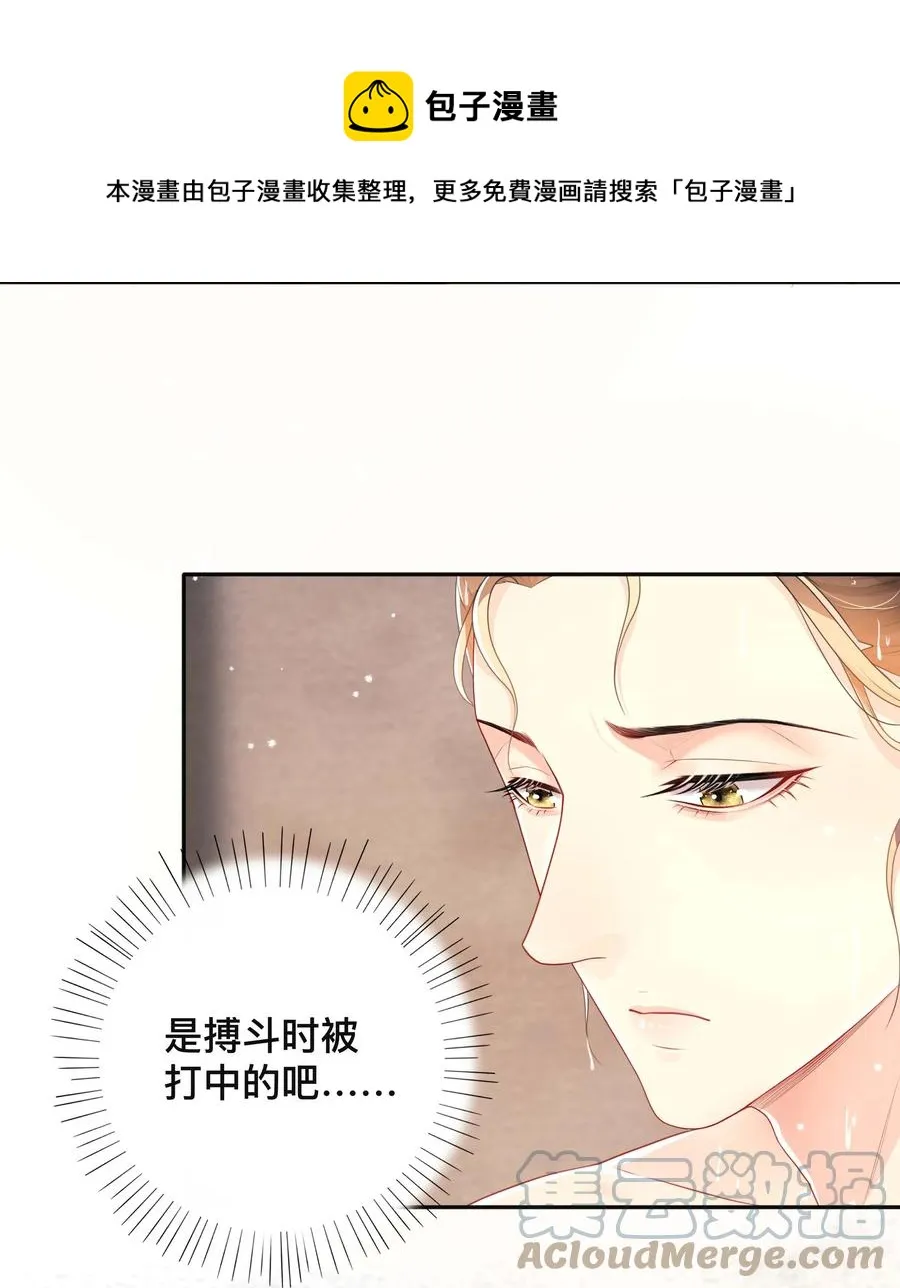 033 坦诚相待 第5页