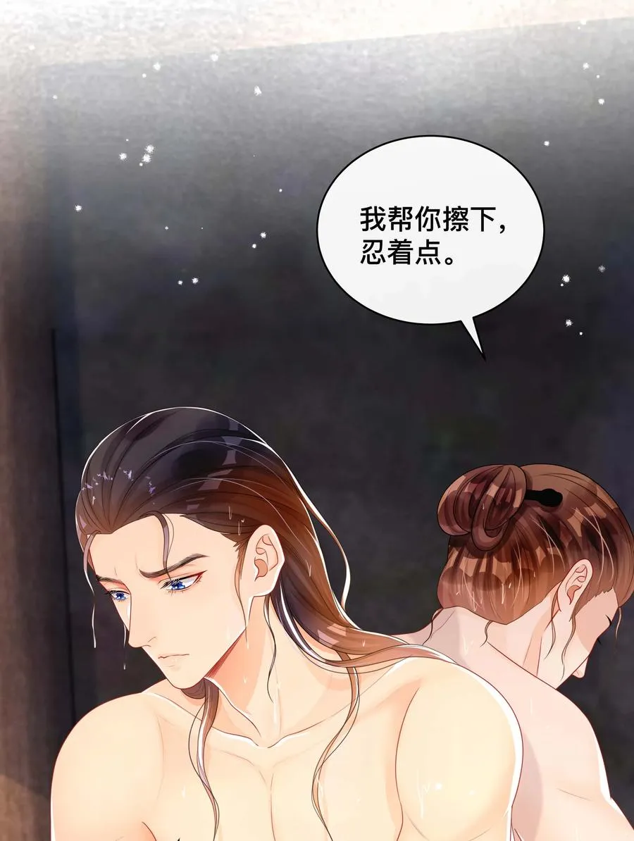 033 坦诚相待 第6页