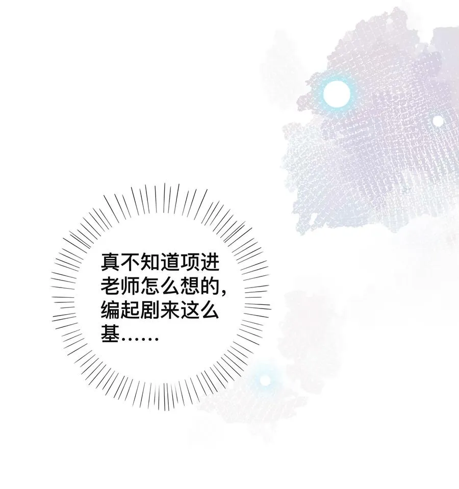 033 坦诚相待 第10页