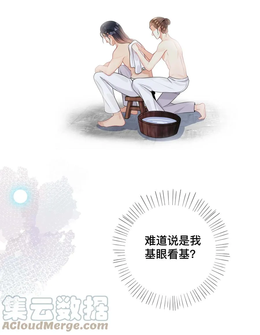 033 坦诚相待 第11页