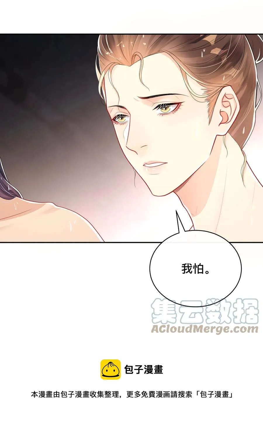 033 坦诚相待 第13页