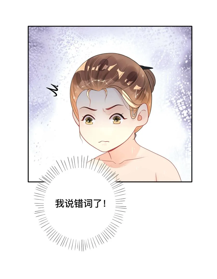 033 坦诚相待 第14页