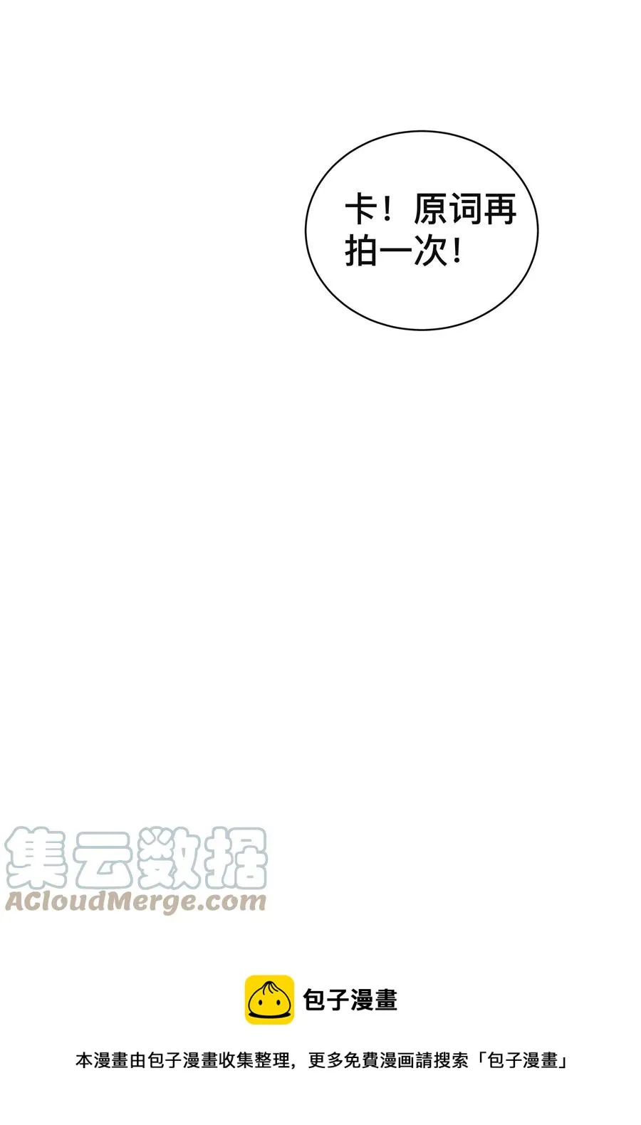 033 坦诚相待 第17页