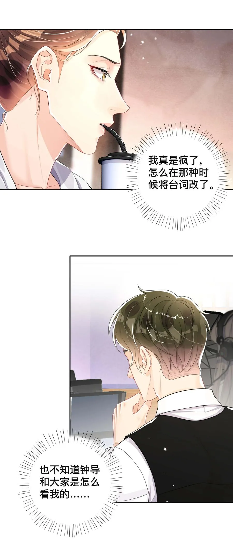 033 坦诚相待 第20页