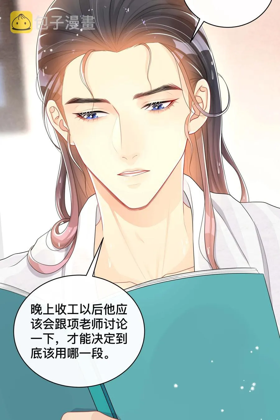 033 坦诚相待 第26页