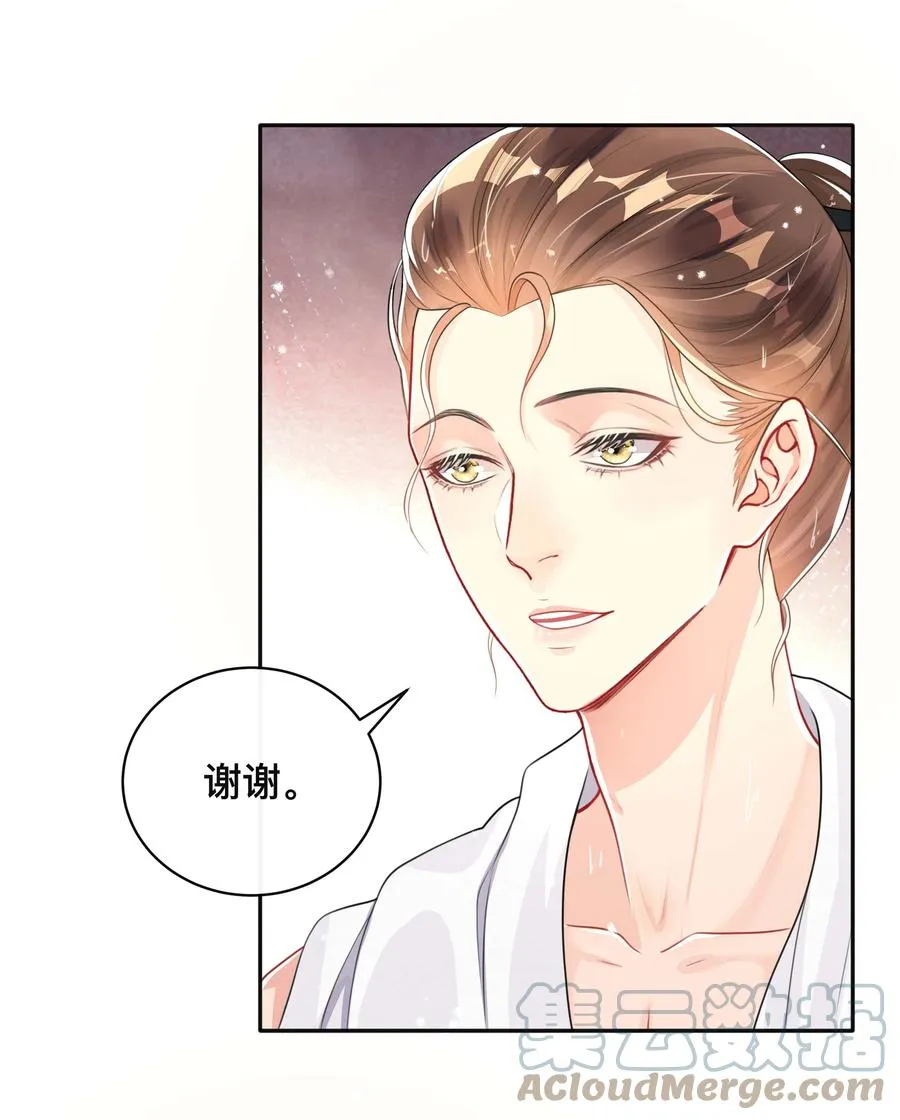033 坦诚相待 第27页