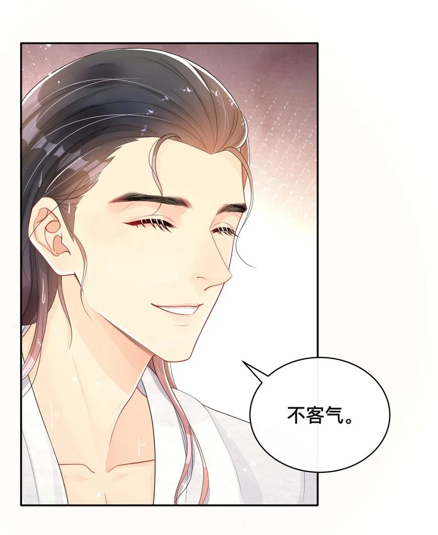 033 坦诚相待 第28页