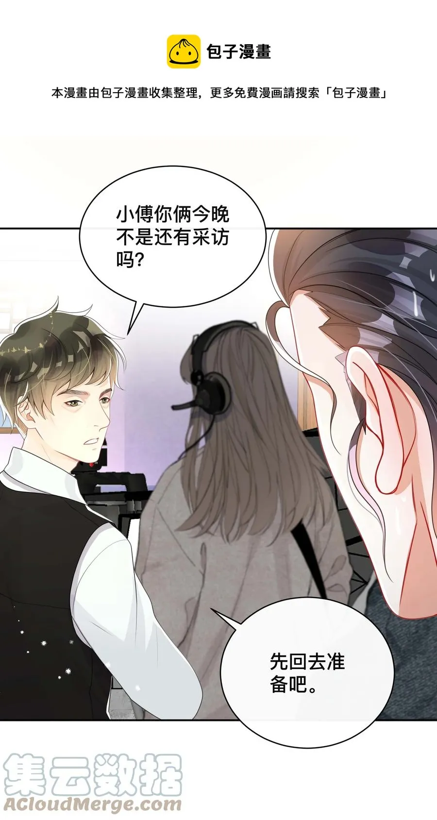 033 坦诚相待 第29页